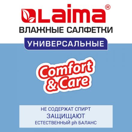 Салфетки влажные 50 шт., УНИВЕРСАЛЬНЫЕ, очищающие для всей семьи, тропические фрукты, LAIMA, 128076 Салфетки влажные 50 шт., УНИВЕРСАЛЬНЫЕ, очищающие для всей семьи, тропические фрукты, LAIMA, 128076