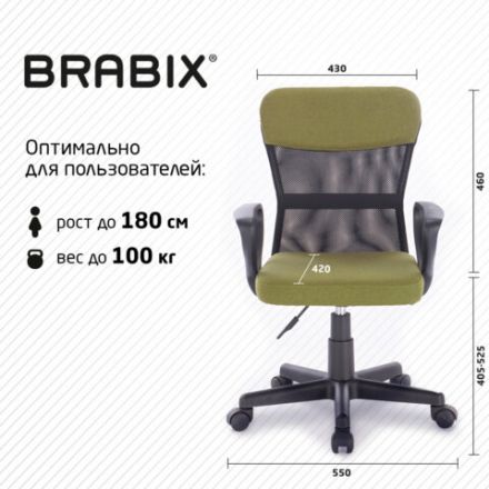 Кресло подростковое КОМПАКТНОЕ BRABIX "Jet MG-315", зеленое, 531841