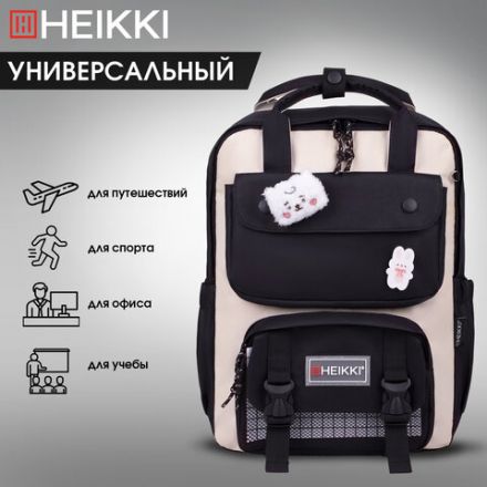 Рюкзак HEIKKI COMBO (ХЕЙКИ), сумка-шоппер, косметичка, пенал В ПОДАРОК, бело-черный, 42х30х14 см,272565 Рюкзак HEIKKI COMBO (ХЕЙКИ), сумка-шоппер, косметичка, пенал В ПОДАРОК, бело-черный, 42х30х14 см,272565