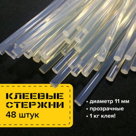 Клеевые стержни, диаметр 11 мм, длина 200 мм, прозрачные, 1 кг (48 штук) BRAUBERG, 671056 Клеевые стержни, диаметр 11 мм, длина 200 мм, прозрачные, 1 кг (48 штук) BRAUBERG, 671056