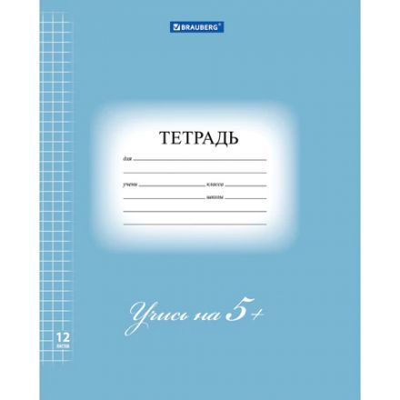 Тетрадь 12 л. BRAUBERG ЭКО "5-КА", клетка, обложка картон 170 г/м2, СИНЯЯ, 104760 Тетрадь 12 л. BRAUBERG ЭКО "5-КА", клетка, обложка картон 170 г/м2, СИНЯЯ, 104760