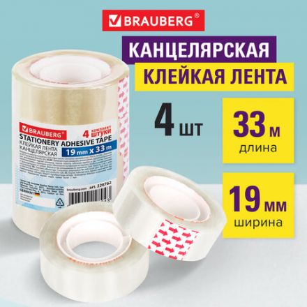 Клейкие ленты 19 мм х 33 м канцелярские BRAUBERG, КОМПЛЕКТ 4 шт., прозрачные, гарантированная длина, 228762 Клейкие ленты 19 мм х 33 м канцелярские BRAUBERG, КОМПЛЕКТ 4 шт., прозрачные, гарантированная длина, 228762