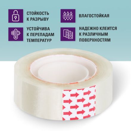 Клейкие ленты 19 мм х 33 м канцелярские BRAUBERG, КОМПЛЕКТ 4 шт., прозрачные, гарантированная длина, 228762 Клейкие ленты 19 мм х 33 м канцелярские BRAUBERG, КОМПЛЕКТ 4 шт., прозрачные, гарантированная длина, 228762