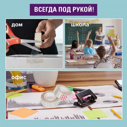 Клейкие ленты 19 мм х 33 м канцелярские BRAUBERG, КОМПЛЕКТ 4 шт., прозрачные, гарантированная длина, 228762 Клейкие ленты 19 мм х 33 м канцелярские BRAUBERG, КОМПЛЕКТ 4 шт., прозрачные, гарантированная длина, 228762