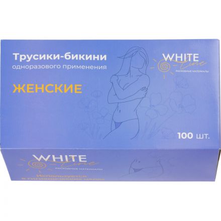 Трусы бикини женские, спанбонд, белый, пл.40, 100шт/уп, 237 Трусы бикини женские, спанбонд, белый, пл.40, 100шт/уп, 237