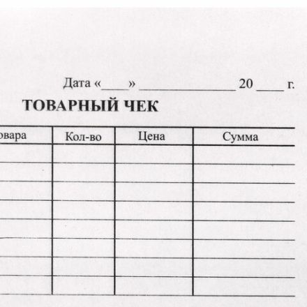 Бланк бухгалтерский типографский "Товарный чек", А6 (97х134 мм), СКЛЕЙКА 100 шт., 130015