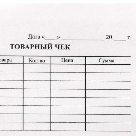 Бланк бухгалтерский типографский "Товарный чек", А6 (97х134 мм), СКЛЕЙКА 100 шт., 130015