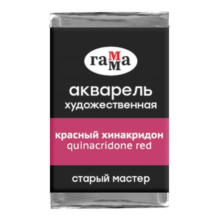 Акварель художественная Гамма "Старый Мастер" красный хинакридон, 2,6мл, кювета Акварель художественная Гамма "Старый Мастер" красный хинакридон, 2,6мл, кювета