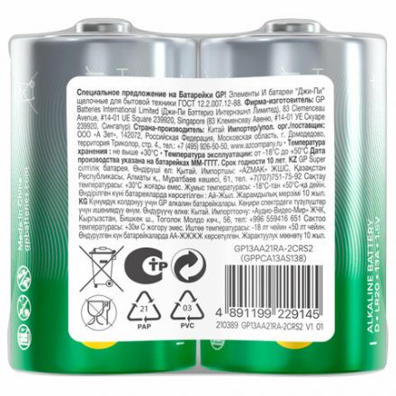 Батарейки КОМПЛЕКТ 2 шт., GP Super G-Tech, D (LR20, 13А), алкалиновые, в пленке, 13A-OS2 Батарейки КОМПЛЕКТ 2 шт., GP Super G-Tech, D (LR20, 13А), алкалиновые, в пленке, 13A-OS2