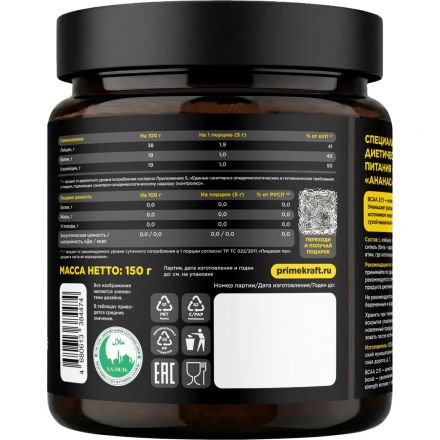 БАД PRIMEKRAFT BCAA 2:1:1 со вкусом ананас, СППДПП, банка 150г БАД PRIMEKRAFT BCAA 2:1:1 со вкусом ананас, СППДПП, банка 150г