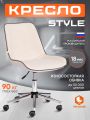 Кресло TetChair Стайл/Style флок , молочный, 4 Кресло TetChair Стайл/Style флок , молочный, 4