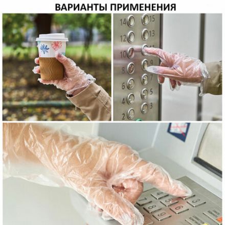 Перчатки полиэтиленовые одноразовые, КОМПЛЕКТ 50 пар (100 штук), размер L (большой), 6 микрон, LAIMA, 606880