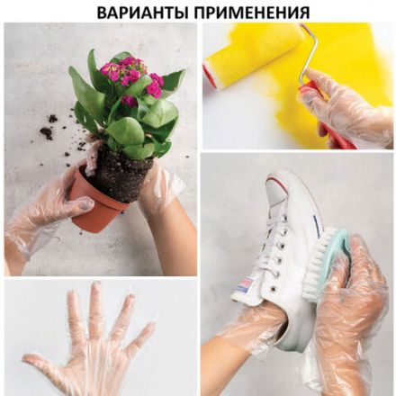 Перчатки полиэтиленовые одноразовые, КОМПЛЕКТ 50 пар (100 штук), размер L (большой), 6 микрон, LAIMA, 606880