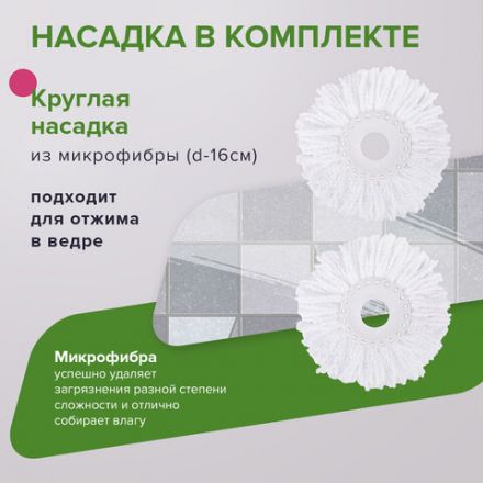 Швабра с отжимом и ведром 7л/5л, отжим центрифуга / рукоятка, 2 круглые насадки, крепление кольцо, зеленый, LAIMA 603624 Швабра с отжимом и ведром 7л/5л, отжим центрифуга / рукоятка, 2 круглые насадки, крепление кольцо, зеленый, LAIMA 603624