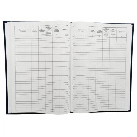 Журнал регистрации договоров,80л,бумвинил,А4 Журнал регистрации договоров,80л,бумвинил,А4