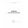 Журнал регистрации договоров,80л,бумвинил,А4 Журнал регистрации договоров,80л,бумвинил,А4