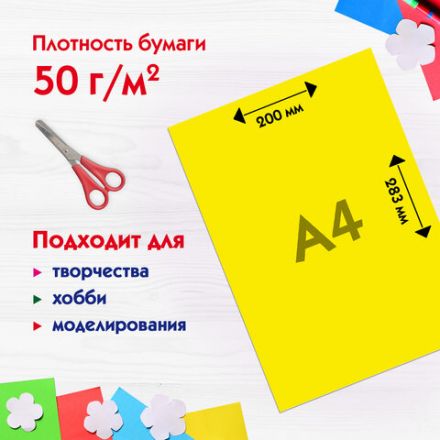 Цветная бумага А4 газетная, 8 листов, 8 цветов, на скобе, ПИФАГОР, 200х283 мм, "ДиноМир", 116622