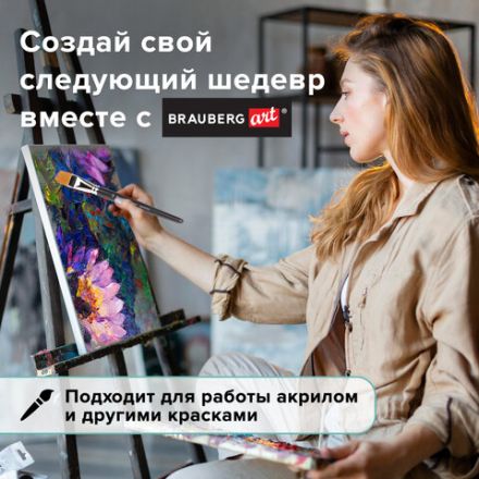 Кисть художественная профессиональная BRAUBERG ART CLASSIC, синтетика мягкая под колонок, плоская, № 24, короткая ручка, 200707