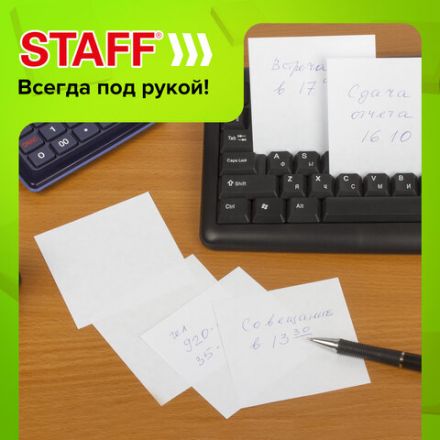 Блок для записей STAFF непроклеенный, куб 9х9х9 см, белый, белизна 90-92%, 126366 Блок для записей STAFF непроклеенный, куб 9х9х9 см, белый, белизна 90-92%, 126366