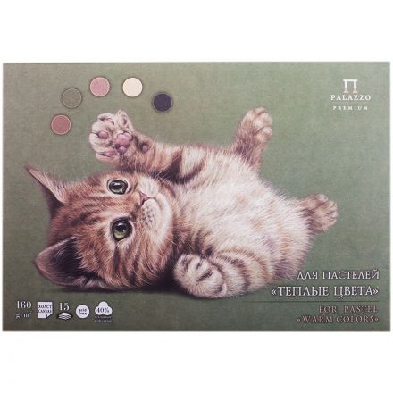 Планшет для пастелей, 15л., А4 Лилия Холдинг "Теплые цвета", 160г/м2, 5 цветов, холст Планшет для пастелей, 15л., А4 Лилия Холдинг "Теплые цвета", 160г/м2, 5 цветов, холст