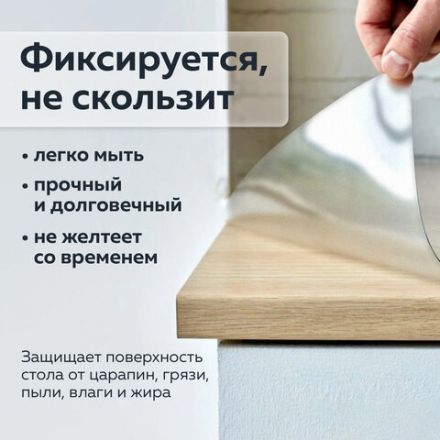 Коврик-подкладка настольный для письма, 48х65 см, STAFF, прозрачный, 237089 Коврик-подкладка настольный для письма, 48х65 см, STAFF, прозрачный, 237089