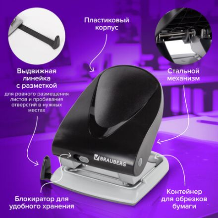 Дырокол BRAUBERG "Jet", до 40 листов, черный, 224341 Дырокол BRAUBERG "Jet", до 40 листов, черный, 224341