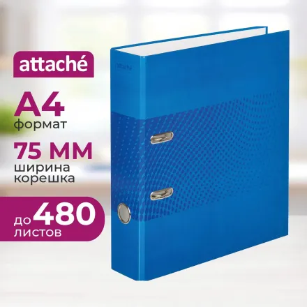 Папка-регистратор Attache Digital, синий лам.карт./бум., 75 мм
