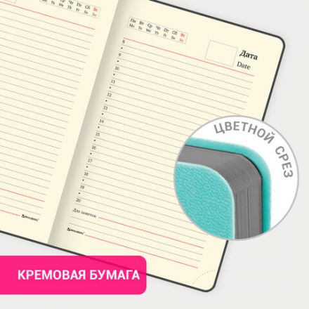 Ежедневник недатированный МАЛЫЙ 100х150 мм А6 BRAUBERG "Metropolis Mix", под кожу, 136 л., мятный, 113308 Ежедневник недатированный МАЛЫЙ 100х150 мм А6 BRAUBERG "Metropolis Mix", под кожу, 136 л., мятный, 113308