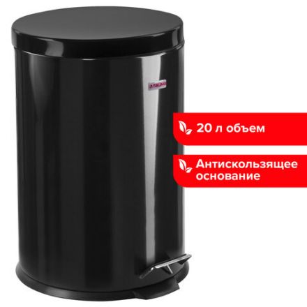Ведро мусорное с педалью 20 литров "Classic", ЧЕРНОЕ ГЛЯНЦЕВОЕ, металлическое, со съемным внутренним ведром, LAIMA, 604945