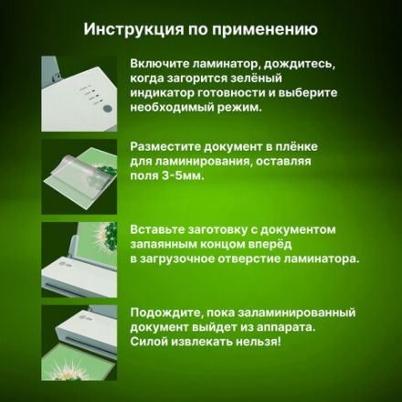 Ламинатор CACTUS CS-LAB-A4600, формат A4, толщина пленки 80-150 мкм, скорость 60 см/мин, белый,1368022
