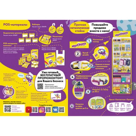 Стойка для размещения товара напольная ЮНЛАНДИЯ, 2050x600x500 мм, 25 крючков, 3 полки, металл, 504879 Стойка для размещения товара напольная ЮНЛАНДИЯ, 2050x600x500 мм, 25 крючков, 3 полки, металл, 504879