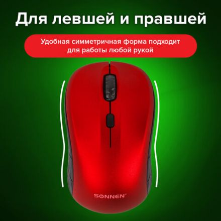 Мышь беспроводная SONNEN V-111, USB, 800/1200/1600 dpi, 4 кнопки, оптическая, красная, 513520