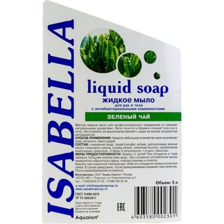 Мыло жидкое Изабелла 5л, Зеленый чай, с антибактериальным эффектом Мыло жидкое Изабелла 5л, Зеленый чай, с антибактериальным эффектом