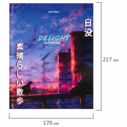 Дневник 5-11 класс 48 л., твердый, BRAUBERG, глянцевая ламинация, с подсказом, "DELIGHT", 106864