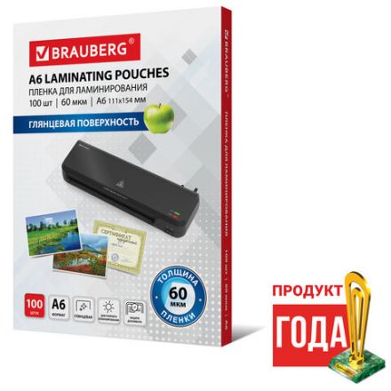 Пленки-заготовки для ламинирования МАЛОГО ФОРМАТА, А6, КОМПЛЕКТ 100 шт., 60 мкм, BRAUBERG, 531784 Пленки-заготовки для ламинирования МАЛОГО ФОРМАТА, А6, КОМПЛЕКТ 100 шт., 60 мкм, BRAUBERG, 531784