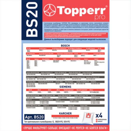 Мешок для пылесоса (пылесборник) синтетический TOPPERR BS20, BOSCH, SIEMENS, КОМПЛЕКТ 4 шт., 1401 Мешок для пылесоса (пылесборник) синтетический TOPPERR BS20, BOSCH, SIEMENS, КОМПЛЕКТ 4 шт., 1401