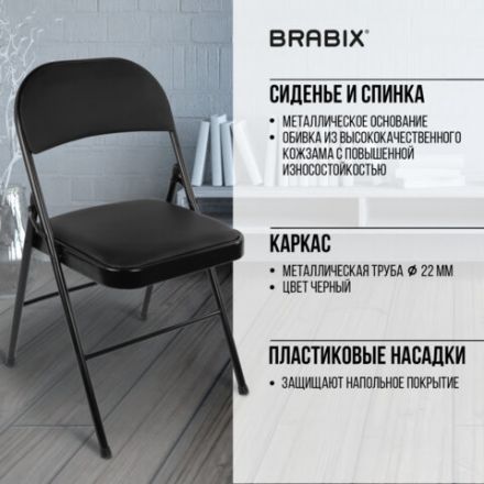 Стул складной BRABIX "Golf Plus CF-003 Комфорт", черный каркас, кожзам черный, 531566 Стул складной BRABIX "Golf Plus CF-003 Комфорт", черный каркас, кожзам черный, 531566