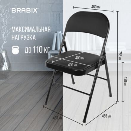 Стул складной BRABIX "Golf Plus CF-003 Комфорт", черный каркас, кожзам черный, 531566 Стул складной BRABIX "Golf Plus CF-003 Комфорт", черный каркас, кожзам черный, 531566