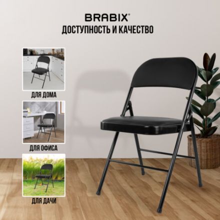 Стул складной BRABIX "Golf Plus CF-003 Комфорт", черный каркас, кожзам черный, 531566 Стул складной BRABIX "Golf Plus CF-003 Комфорт", черный каркас, кожзам черный, 531566
