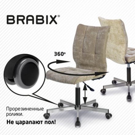 Кресло BRABIX "Stream MG-314", без подлокотников, пятилучие серебристое, ткань, песочное, 532396, MG-314_532396 Кресло BRABIX "Stream MG-314", без подлокотников, пятилучие серебристое, ткань, песочное, 532396, MG-314_532396