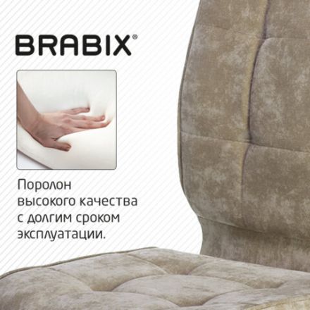 Кресло BRABIX "Stream MG-314", без подлокотников, пятилучие серебристое, ткань, песочное, 532396, MG-314_532396 Кресло BRABIX "Stream MG-314", без подлокотников, пятилучие серебристое, ткань, песочное, 532396, MG-314_532396