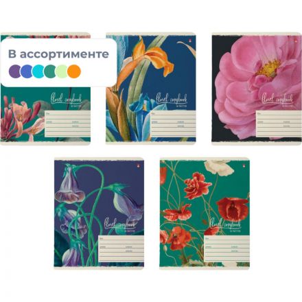 Тетрадь школьная 18 л., клетка ЦВЕТЫ.ФЕЕРИЯ в ассортименте, 7-18-243/1 Тетрадь школьная 18 л., клетка ЦВЕТЫ.ФЕЕРИЯ в ассортименте, 7-18-243/1