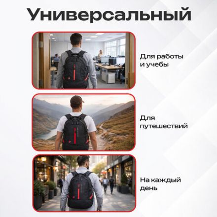 Рюкзак GERMANIUM "S-03" универсальный, с отделением для ноутбука, увеличенный объем, черный, 46х32х26 см, 226949 Рюкзак GERMANIUM "S-03" универсальный, с отделением для ноутбука, увеличенный объем, черный, 46х32х26 см, 226949