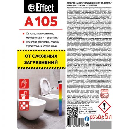 Профхим сантех кисл от сложн загрязнений Effect/ALFA 105, 5л