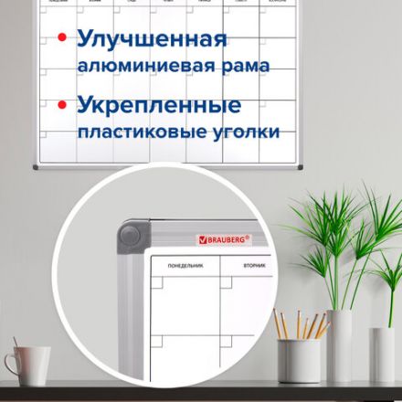 Доска-планинг НА МЕСЯЦ магнитно-маркерная 60х90 см, алюминиевая рамка, BRAUBERG "Extra", 237564 Доска-планинг НА МЕСЯЦ магнитно-маркерная 60х90 см, алюминиевая рамка, BRAUBERG "Extra", 237564