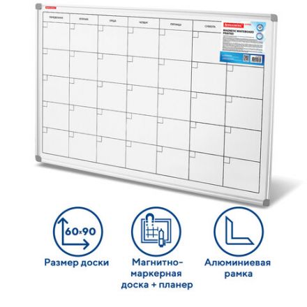 Доска-планинг НА МЕСЯЦ магнитно-маркерная 60х90 см, алюминиевая рамка, BRAUBERG "Extra", 237564 Доска-планинг НА МЕСЯЦ магнитно-маркерная 60х90 см, алюминиевая рамка, BRAUBERG "Extra", 237564