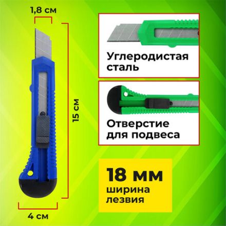 Нож канцелярский 18 мм КОМПЛЕКТ "10 шт. + 3 шт. В ПОДАРОК", фиксатор, STAFF EVERYDAY, 238771 Нож канцелярский 18 мм КОМПЛЕКТ "10 шт. + 3 шт. В ПОДАРОК", фиксатор, STAFF EVERYDAY, 238771