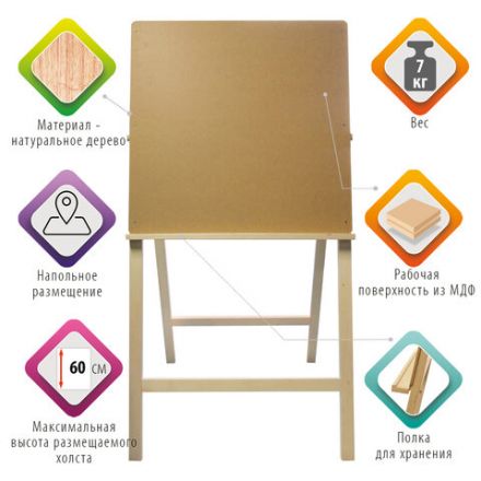 Мольберт напольный BRAUBERG ART CLASSIC "Хлопушка", планшет 60x60см, в собр.виде 60x120x5см, 190659 Мольберт напольный BRAUBERG ART CLASSIC "Хлопушка", планшет 60x60см, в собр.виде 60x120x5см, 190659
