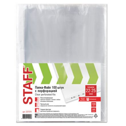 Папки-файлы перфорированные А4 STAFF "ЭКОНОМ", КОМПЛЕКТ 100 шт., гладкие, 22 - 25 мкм, 227374 Папки-файлы перфорированные А4 STAFF "ЭКОНОМ", КОМПЛЕКТ 100 шт., гладкие, 22 - 25 мкм, 227374