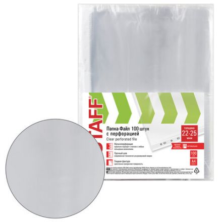 Папки-файлы перфорированные А4 STAFF "ЭКОНОМ", КОМПЛЕКТ 100 шт., гладкие, 22 - 25 мкм, 227374 Папки-файлы перфорированные А4 STAFF "ЭКОНОМ", КОМПЛЕКТ 100 шт., гладкие, 22 - 25 мкм, 227374